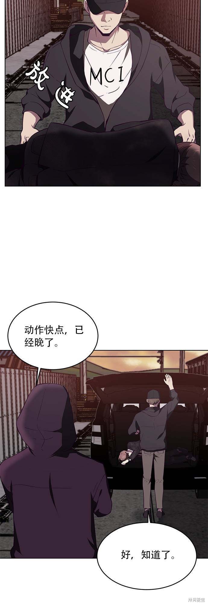 《死神少年》漫画最新章节第17话免费下拉式在线观看章节第【60】张图片