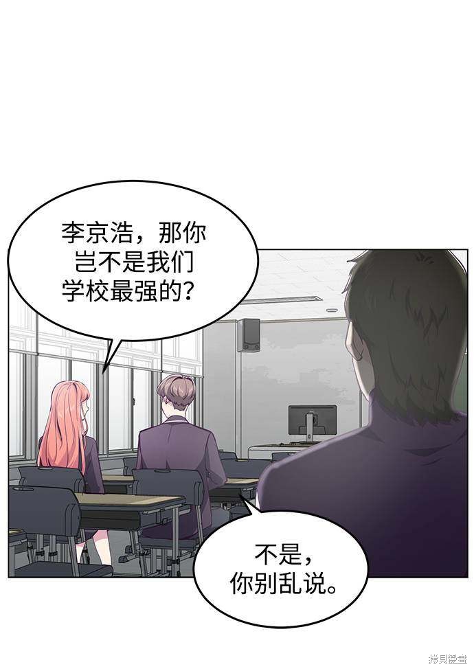 《死神少年》漫画最新章节第53话免费下拉式在线观看章节第【23】张图片