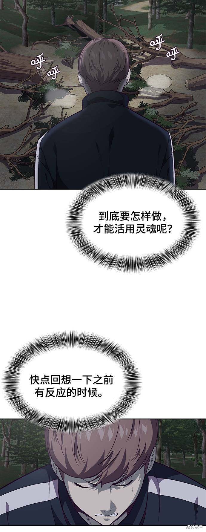 《死神少年》漫画最新章节第76话免费下拉式在线观看章节第【55】张图片