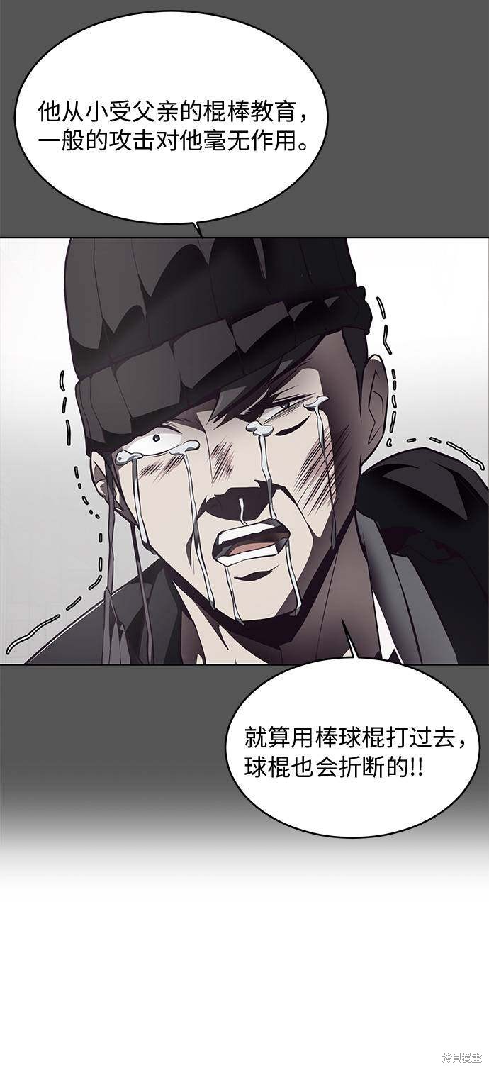 《死神少年》漫画最新章节第45话免费下拉式在线观看章节第【33】张图片