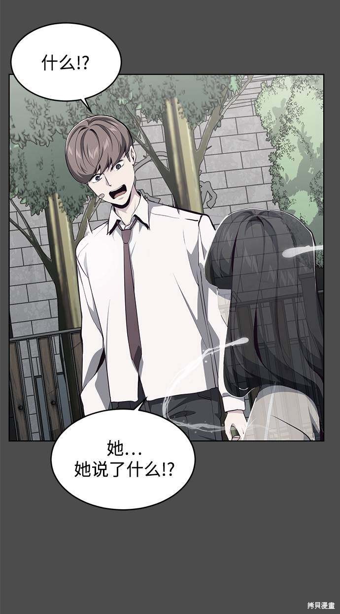 《死神少年》漫画最新章节第50话免费下拉式在线观看章节第【56】张图片