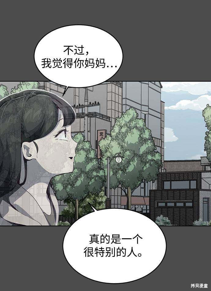 《死神少年》漫画最新章节第50话免费下拉式在线观看章节第【46】张图片