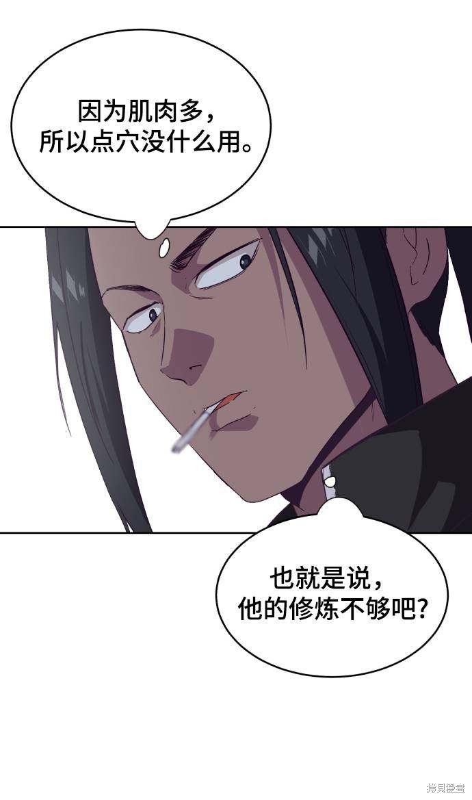 《死神少年》漫画最新章节第89话免费下拉式在线观看章节第【90】张图片