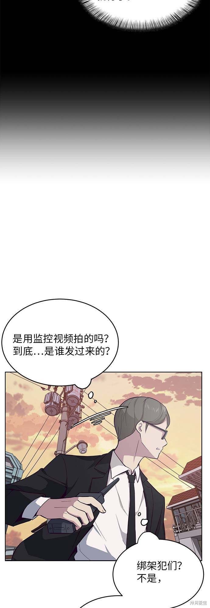 《死神少年》漫画最新章节第14话免费下拉式在线观看章节第【14】张图片