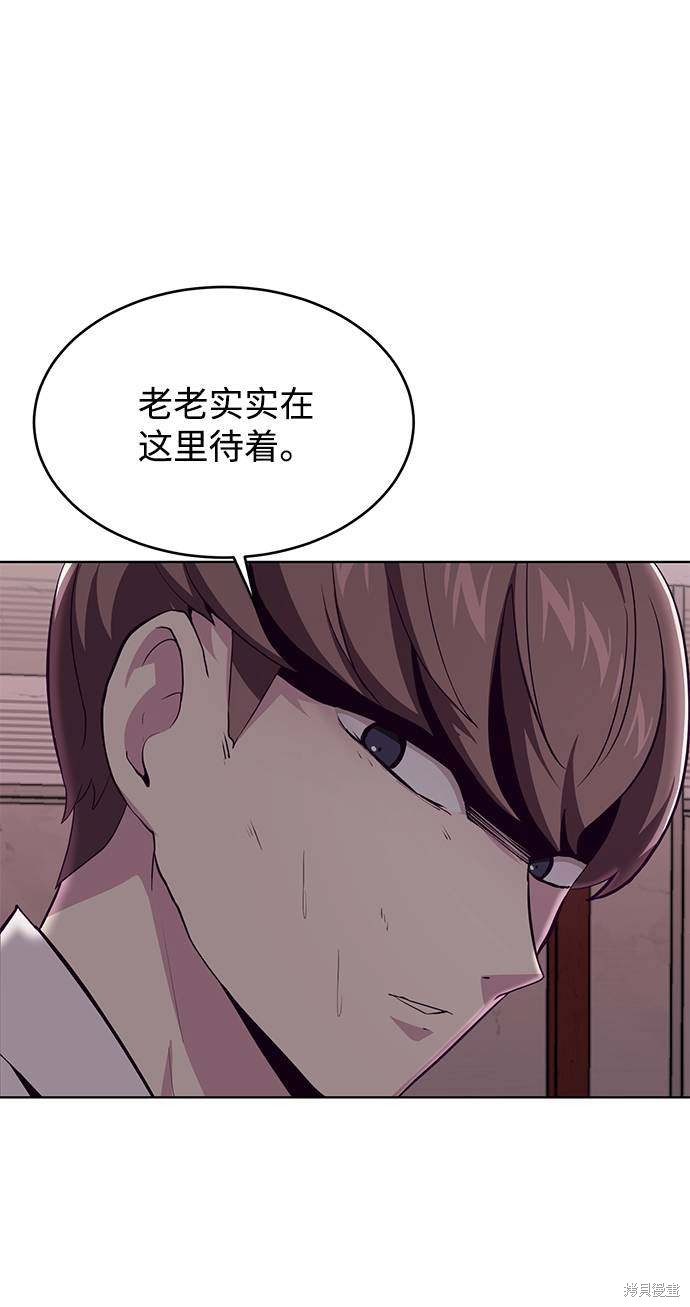 《死神少年》漫画最新章节第47话免费下拉式在线观看章节第【10】张图片