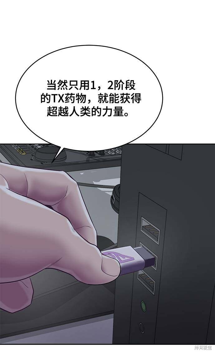 《死神少年》漫画最新章节第81话免费下拉式在线观看章节第【98】张图片