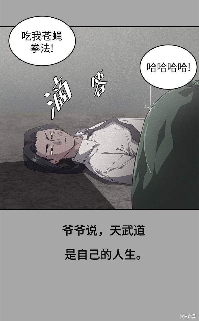 《死神少年》漫画最新章节第90话免费下拉式在线观看章节第【51】张图片