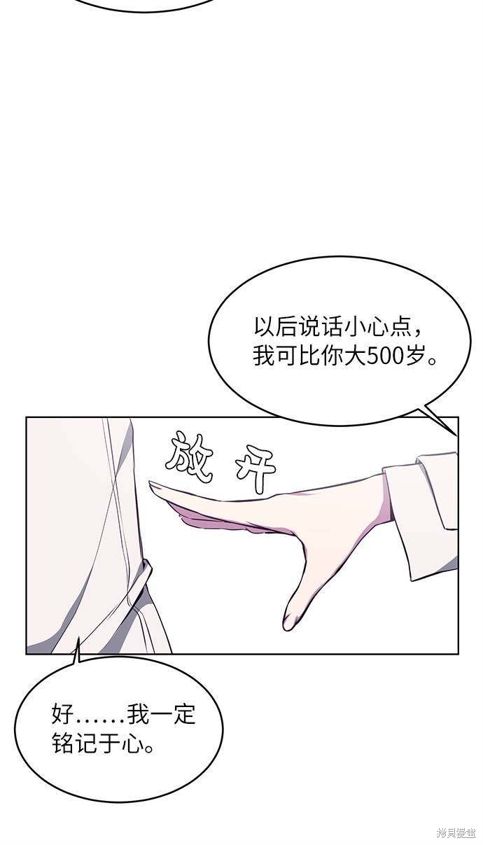 《死神少年》漫画最新章节第30话免费下拉式在线观看章节第【18】张图片