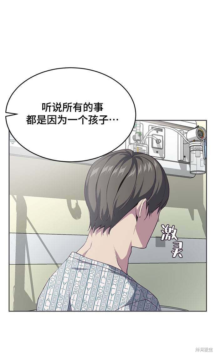 《死神少年》漫画最新章节第69话免费下拉式在线观看章节第【37】张图片