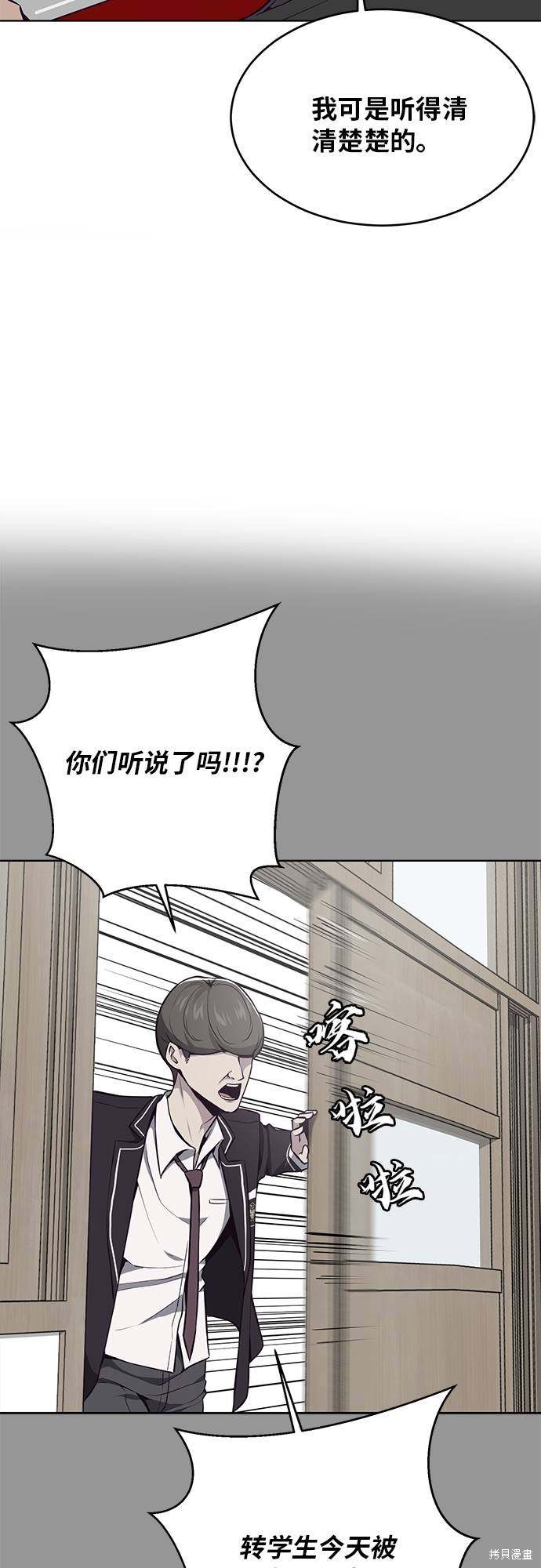 《死神少年》漫画最新章节第36话免费下拉式在线观看章节第【6】张图片