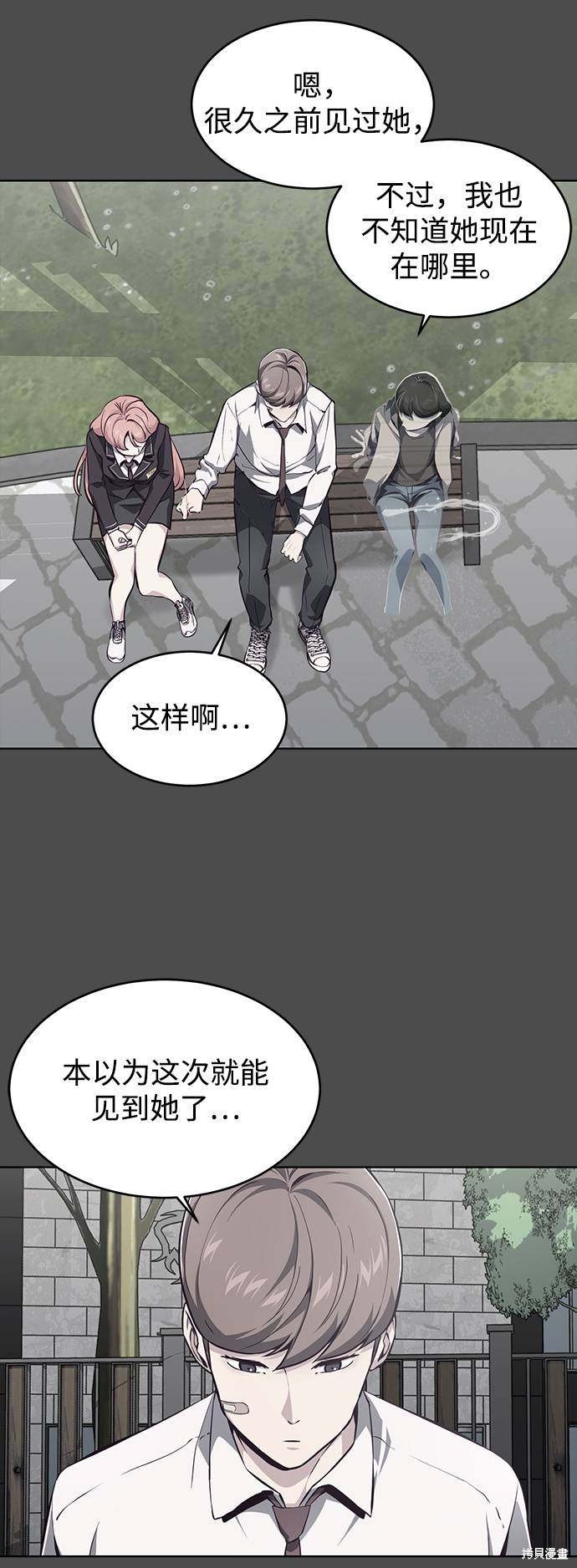 《死神少年》漫画最新章节第50话免费下拉式在线观看章节第【44】张图片