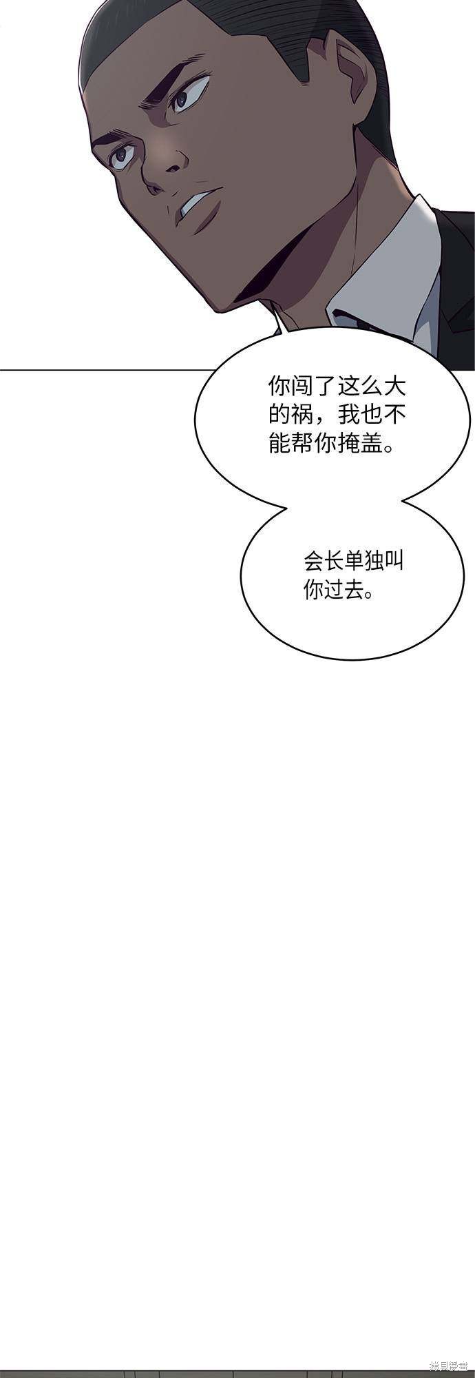 《死神少年》漫画最新章节第24话免费下拉式在线观看章节第【46】张图片