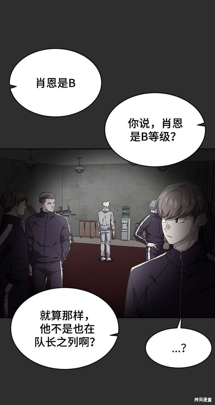 《死神少年》漫画最新章节第77话免费下拉式在线观看章节第【8】张图片