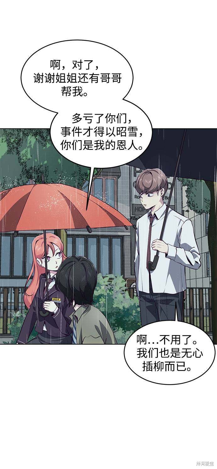 《死神少年》漫画最新章节第49话免费下拉式在线观看章节第【24】张图片