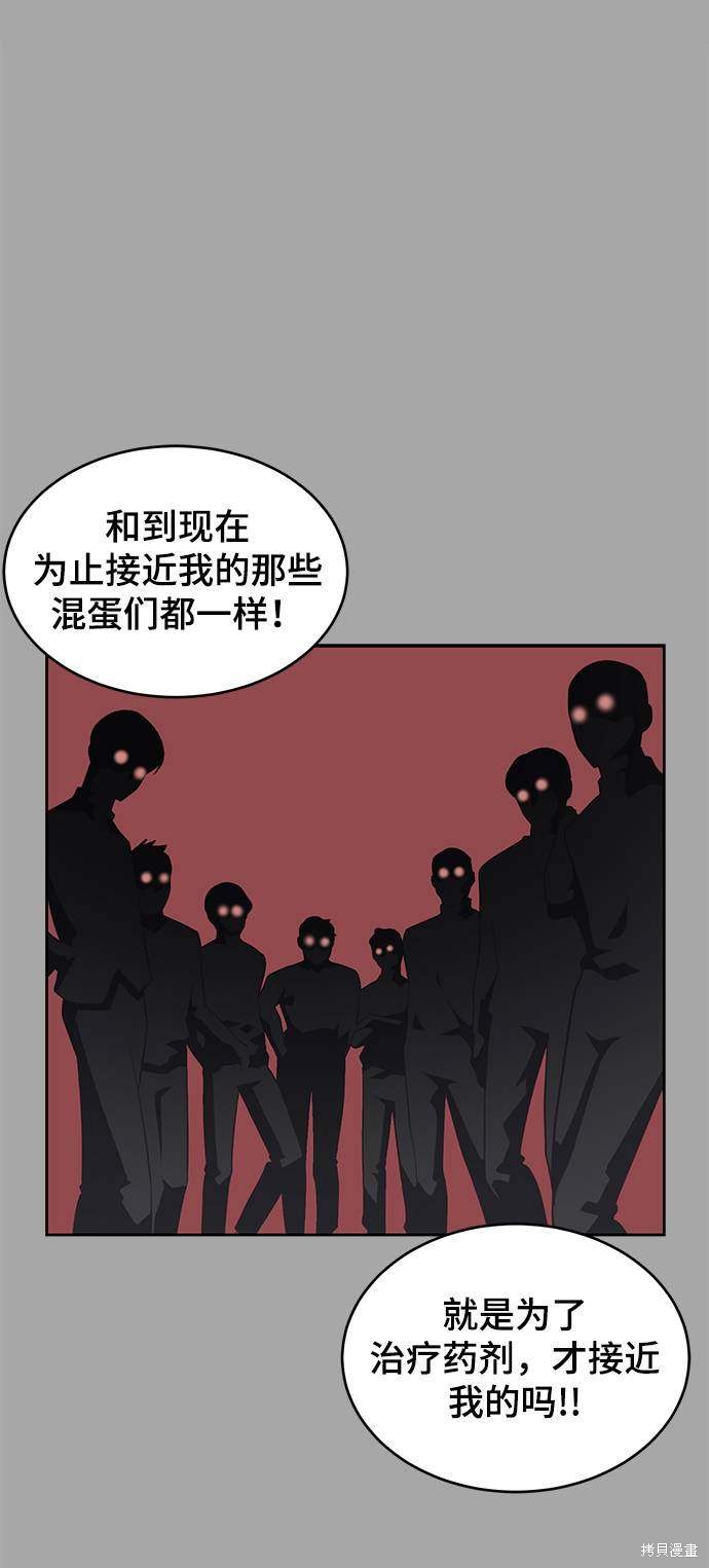 《死神少年》漫画最新章节第84话免费下拉式在线观看章节第【65】张图片