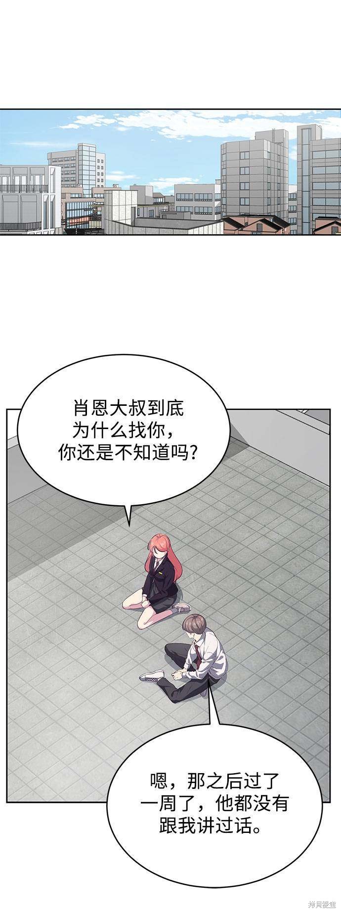 《死神少年》漫画最新章节第69话免费下拉式在线观看章节第【17】张图片