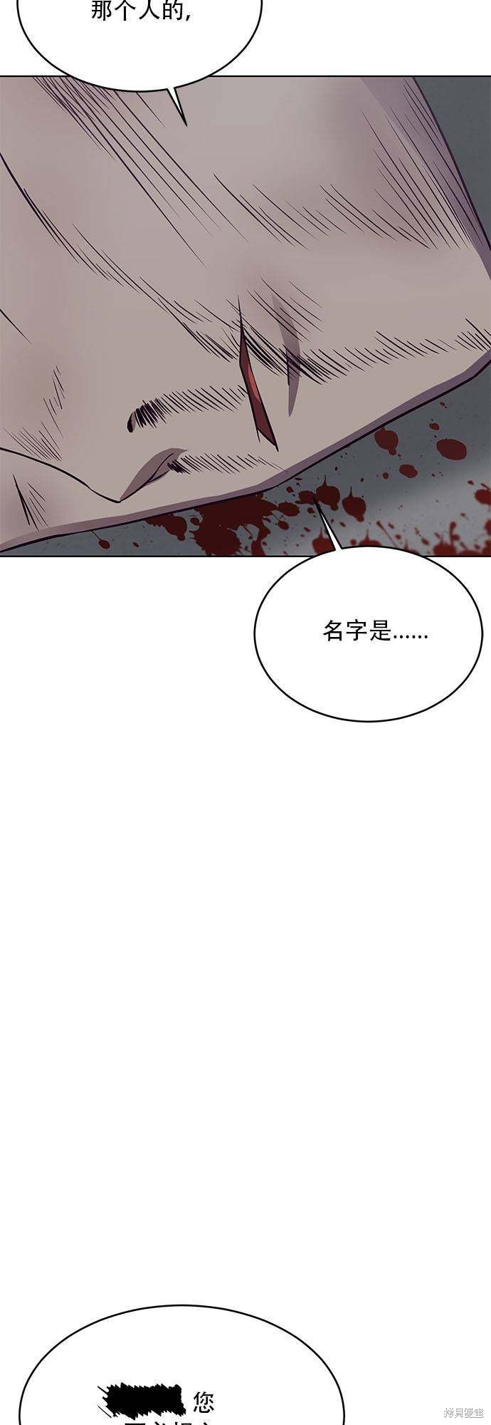 《死神少年》漫画最新章节第23话免费下拉式在线观看章节第【56】张图片