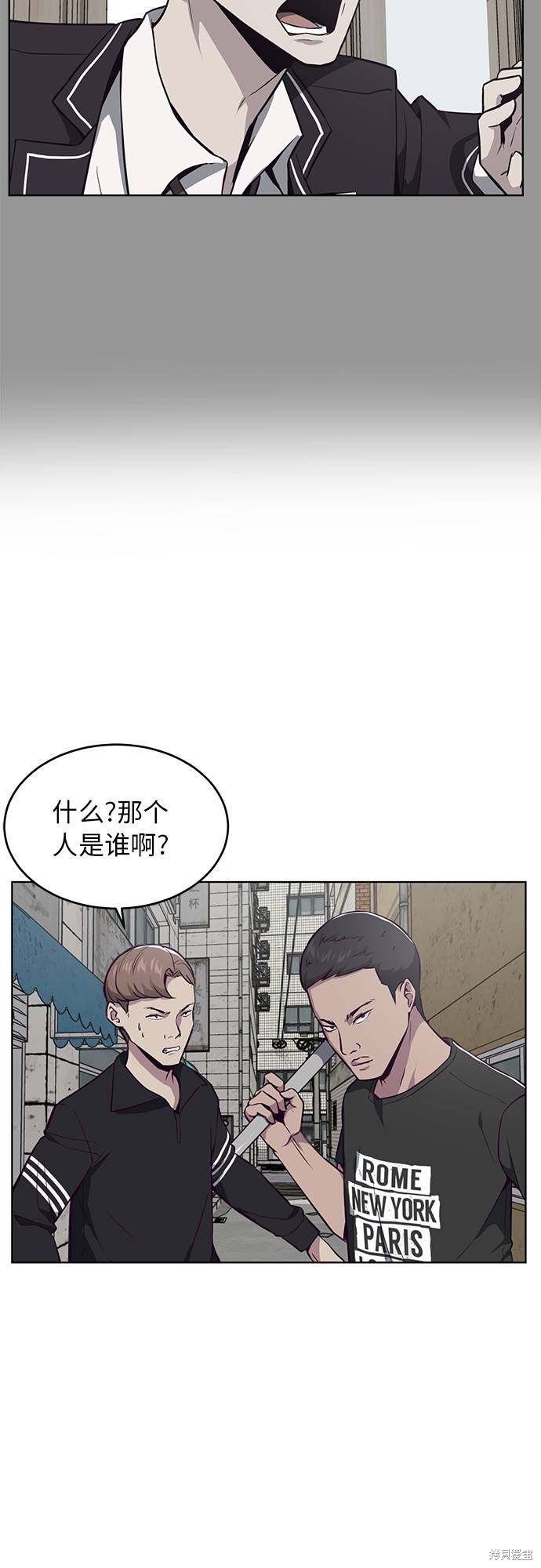 《死神少年》漫画最新章节第36话免费下拉式在线观看章节第【9】张图片