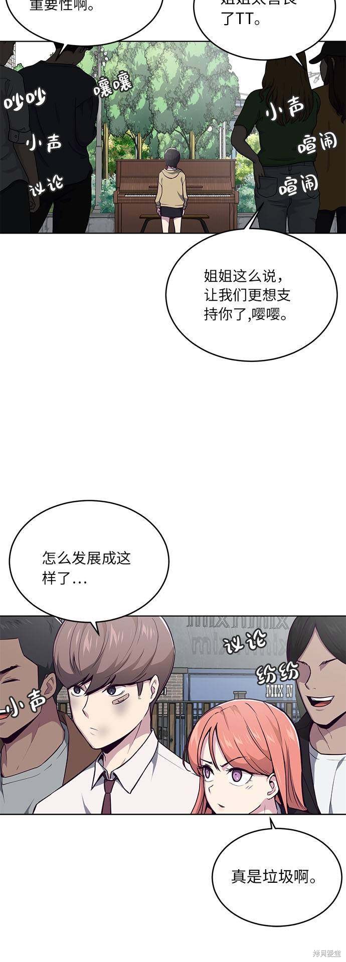 《死神少年》漫画最新章节第34话免费下拉式在线观看章节第【49】张图片