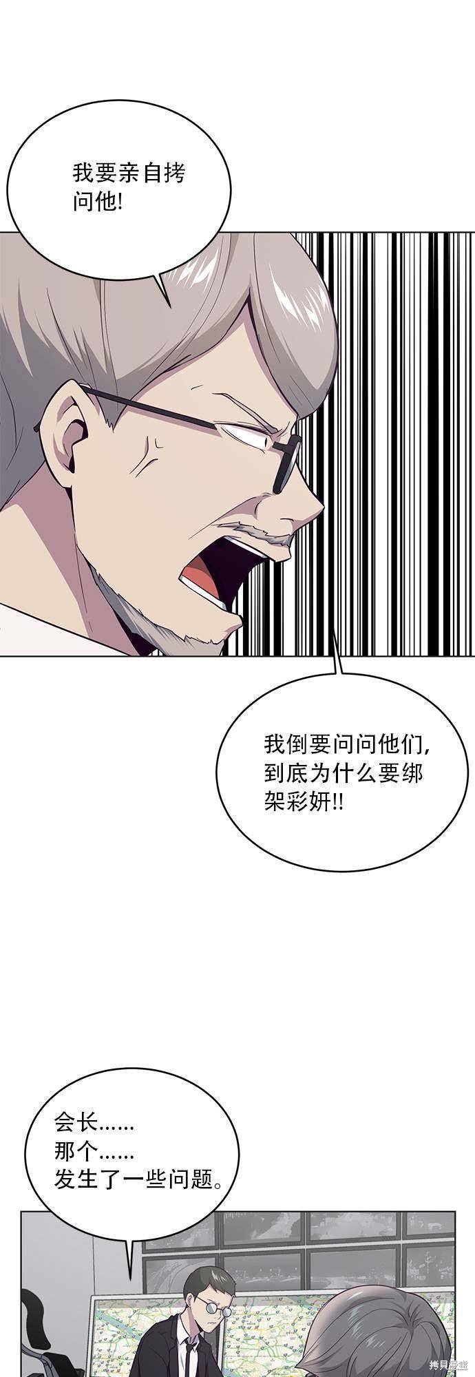 《死神少年》漫画最新章节第17话免费下拉式在线观看章节第【8】张图片