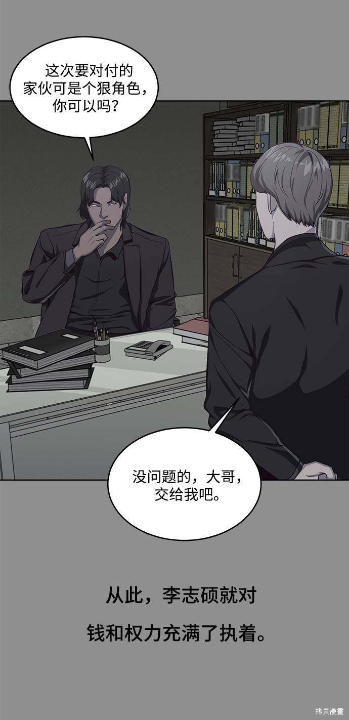 《死神少年》漫画最新章节第61话免费下拉式在线观看章节第【21】张图片