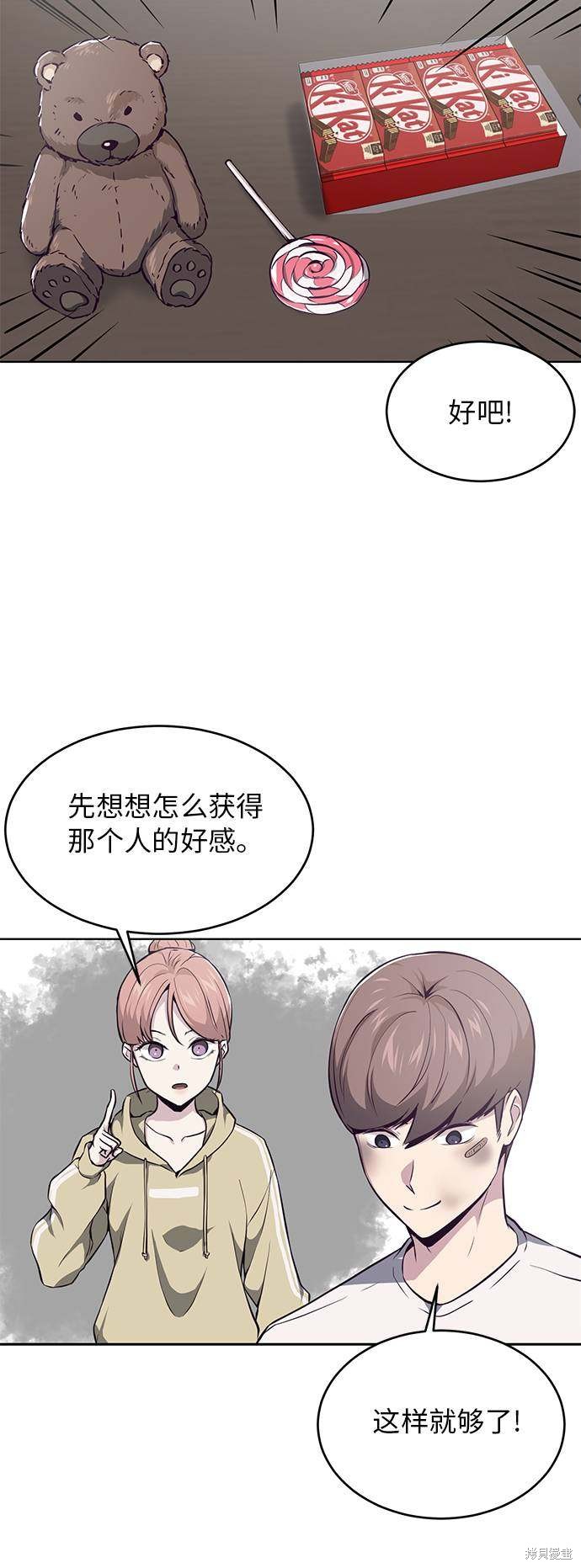 《死神少年》漫画最新章节第33话免费下拉式在线观看章节第【59】张图片