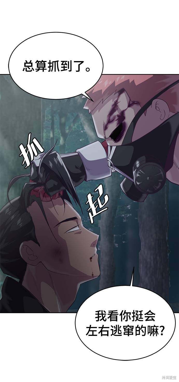 《死神少年》漫画最新章节第90话免费下拉式在线观看章节第【31】张图片