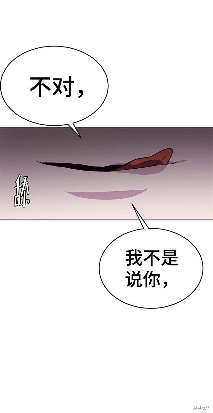 《死神少年》漫画最新章节第47话免费下拉式在线观看章节第【89】张图片