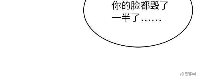 《死神少年》漫画最新章节第22话免费下拉式在线观看章节第【51】张图片