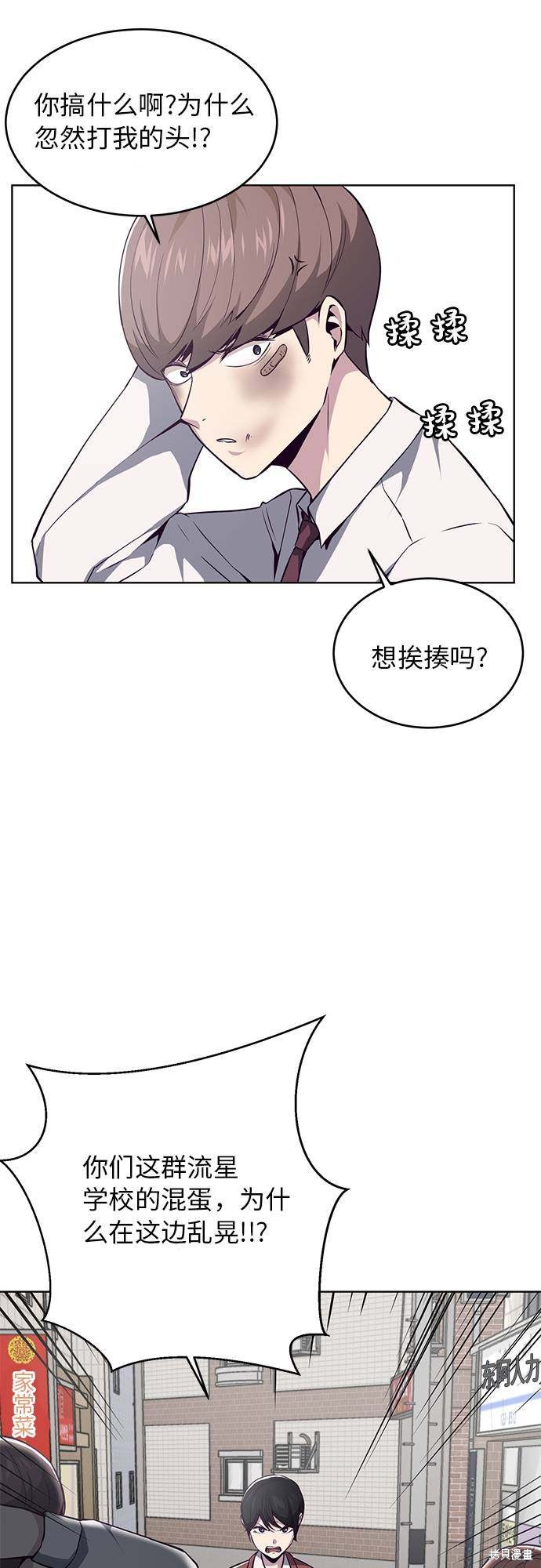 《死神少年》漫画最新章节第33话免费下拉式在线观看章节第【45】张图片