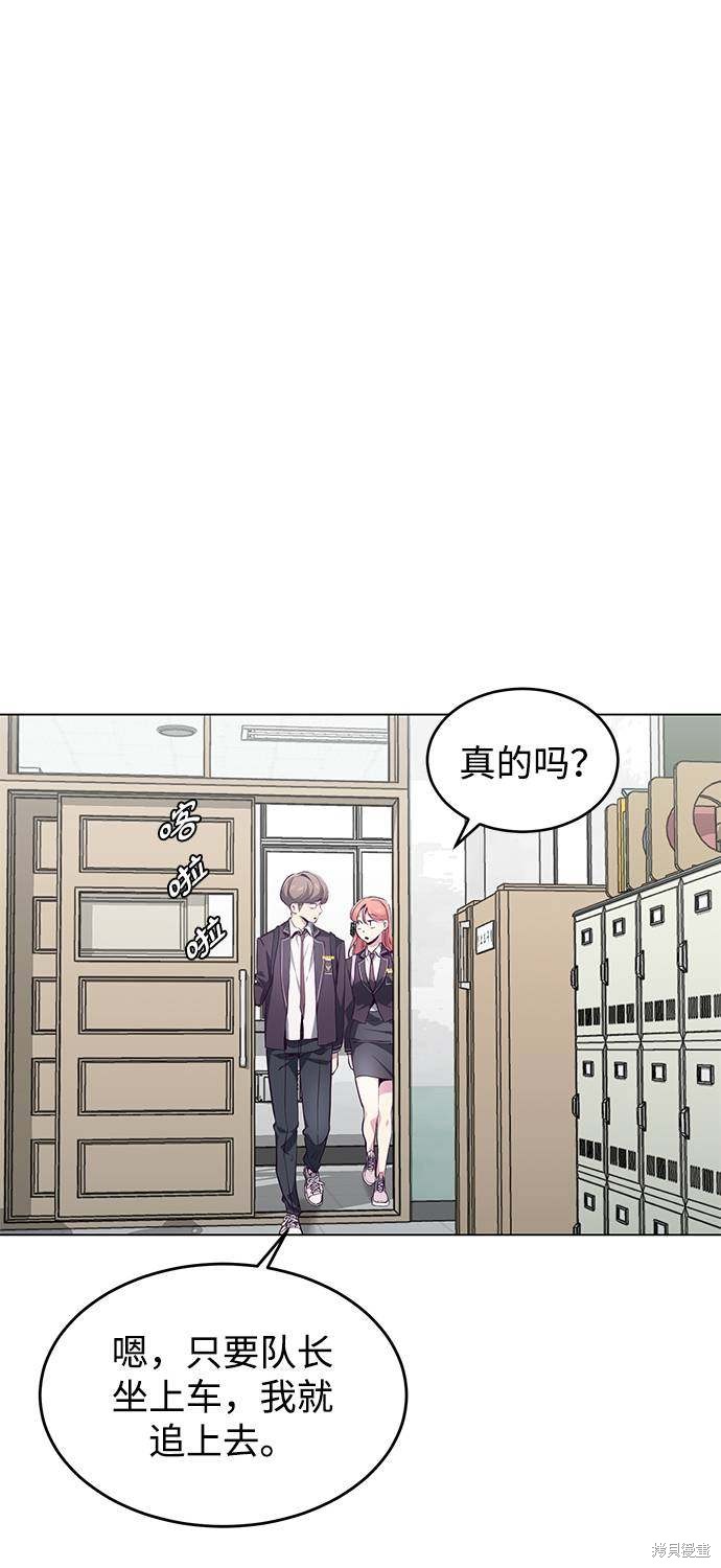 《死神少年》漫画最新章节第53话免费下拉式在线观看章节第【14】张图片