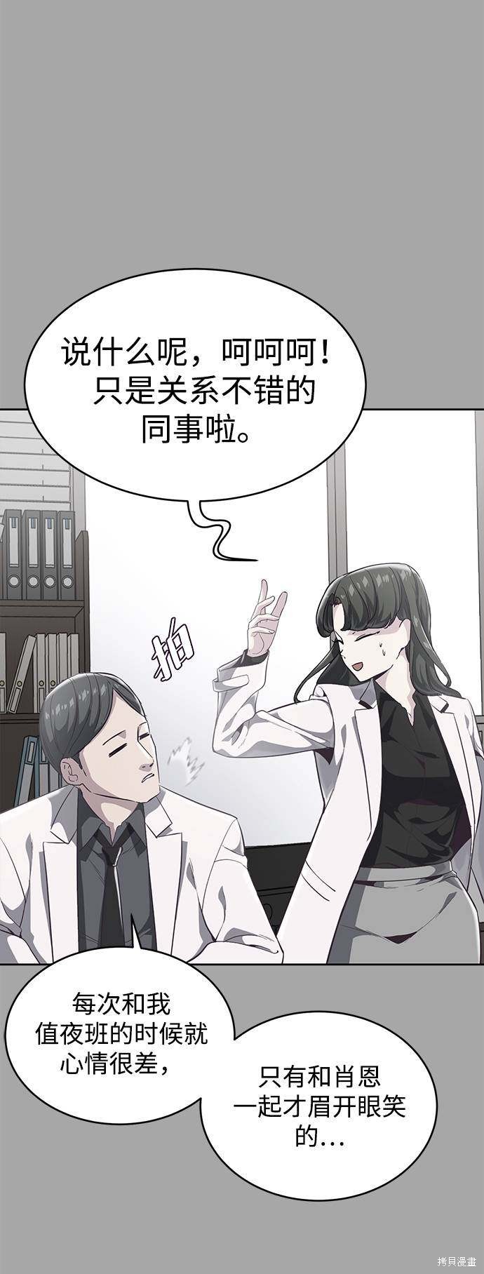 《死神少年》漫画最新章节第84话免费下拉式在线观看章节第【12】张图片