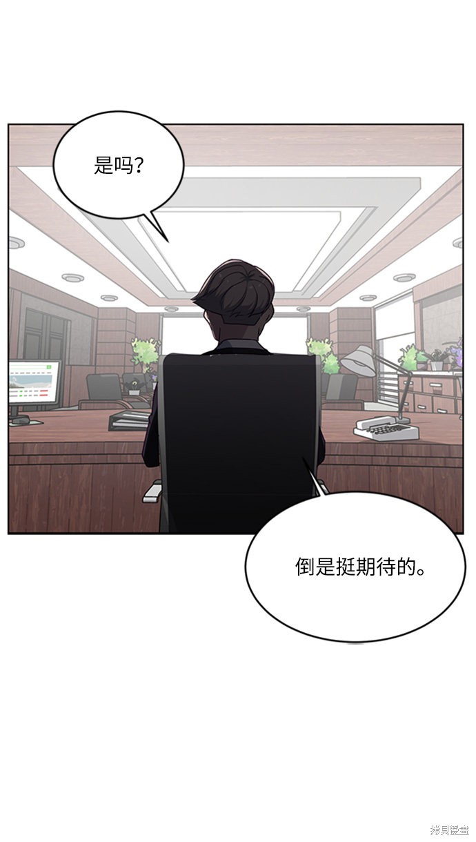 《死神少年》漫画最新章节第8话免费下拉式在线观看章节第【62】张图片