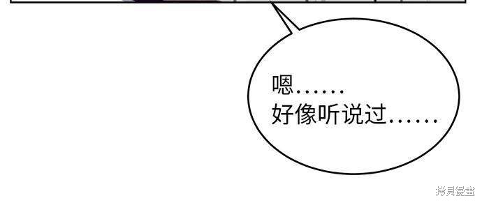 《死神少年》漫画最新章节第12话免费下拉式在线观看章节第【43】张图片