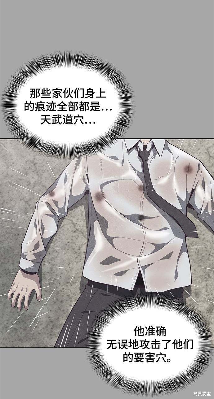 《死神少年》漫画最新章节第90话免费下拉式在线观看章节第【67】张图片