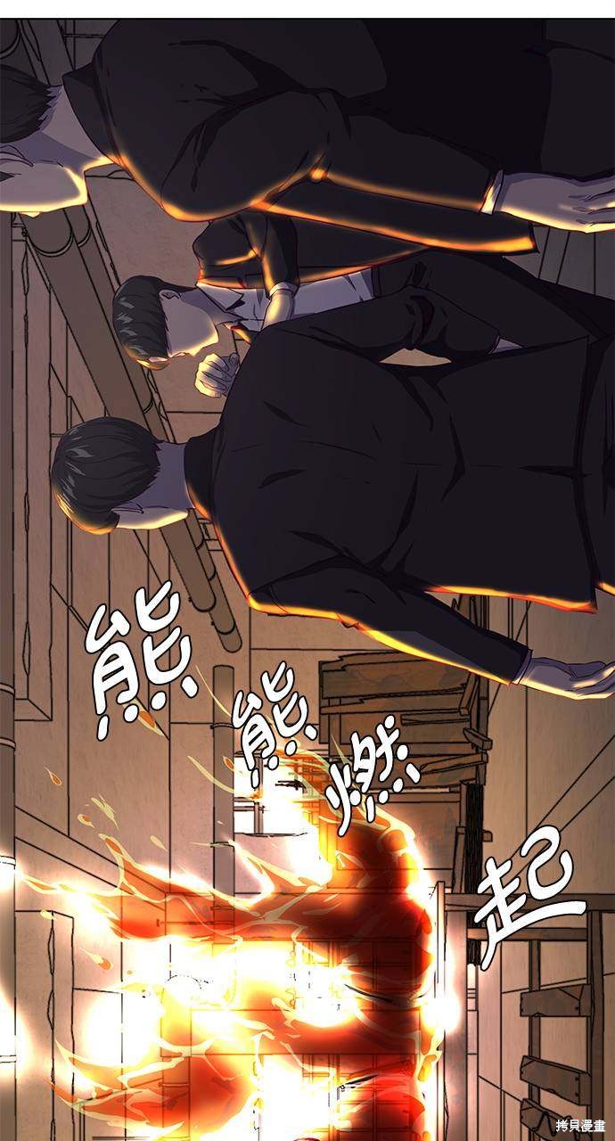 《死神少年》漫画最新章节第61话免费下拉式在线观看章节第【76】张图片