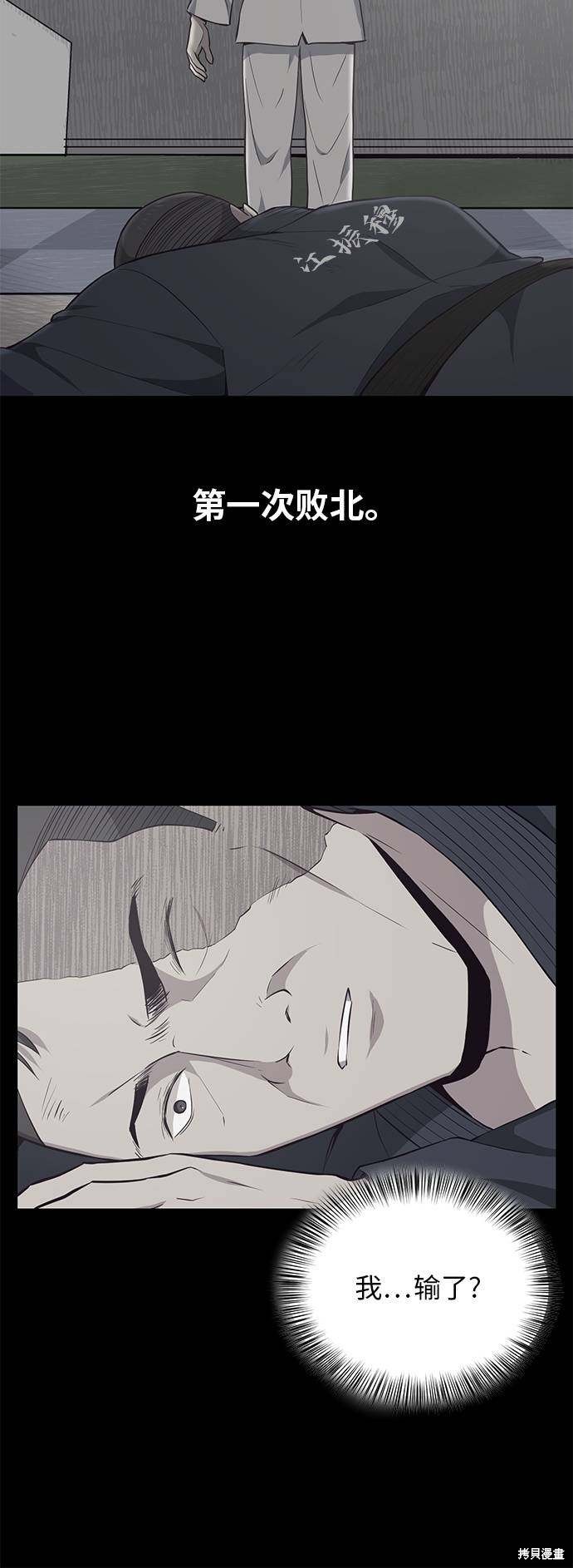 《死神少年》漫画最新章节第21话免费下拉式在线观看章节第【32】张图片