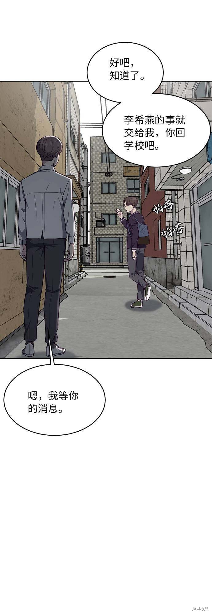 《死神少年》漫画最新章节第36话免费下拉式在线观看章节第【55】张图片