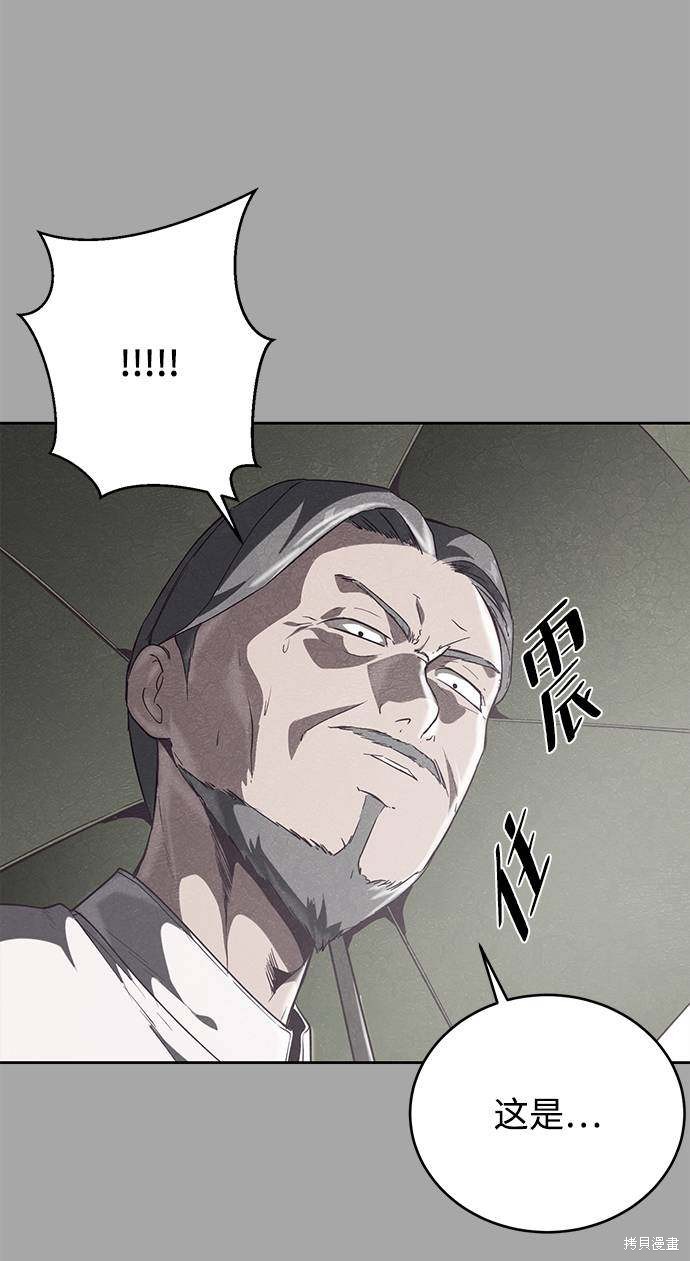 《死神少年》漫画最新章节第90话免费下拉式在线观看章节第【66】张图片