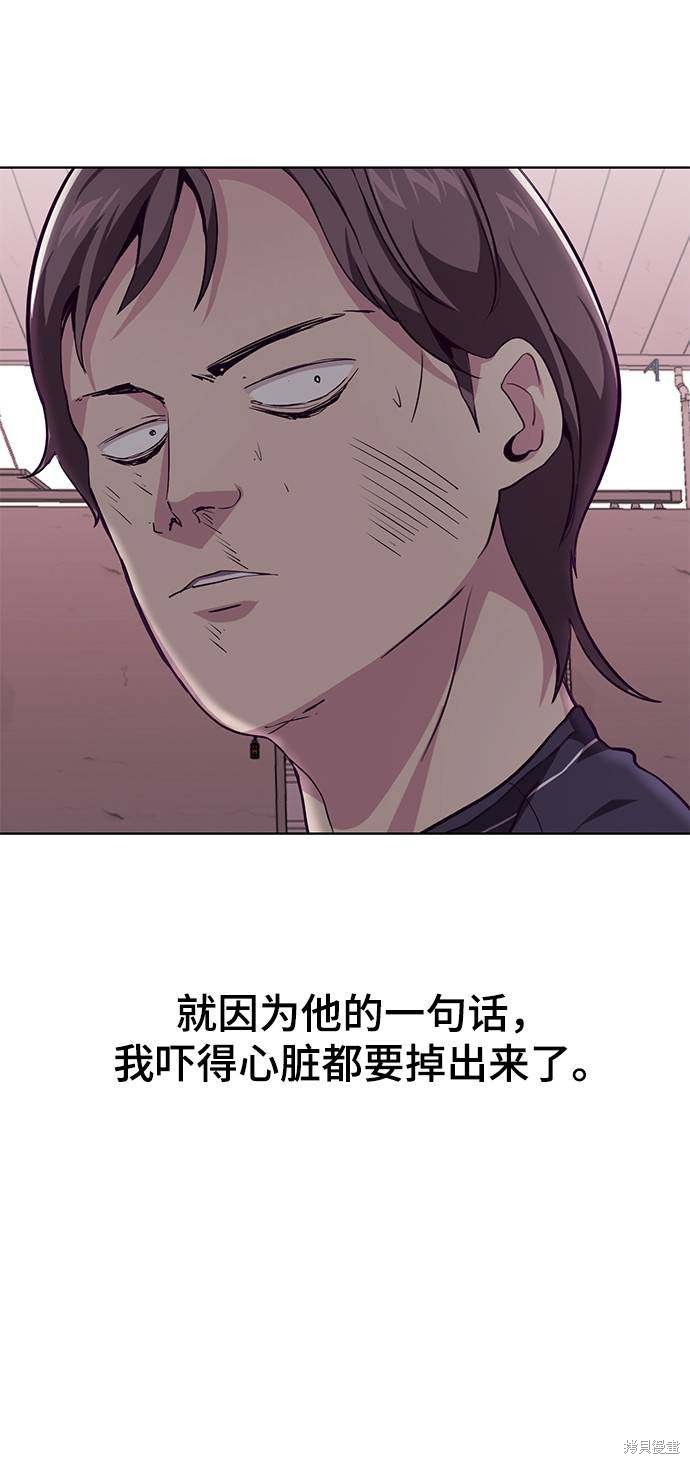 《死神少年》漫画最新章节第47话免费下拉式在线观看章节第【11】张图片