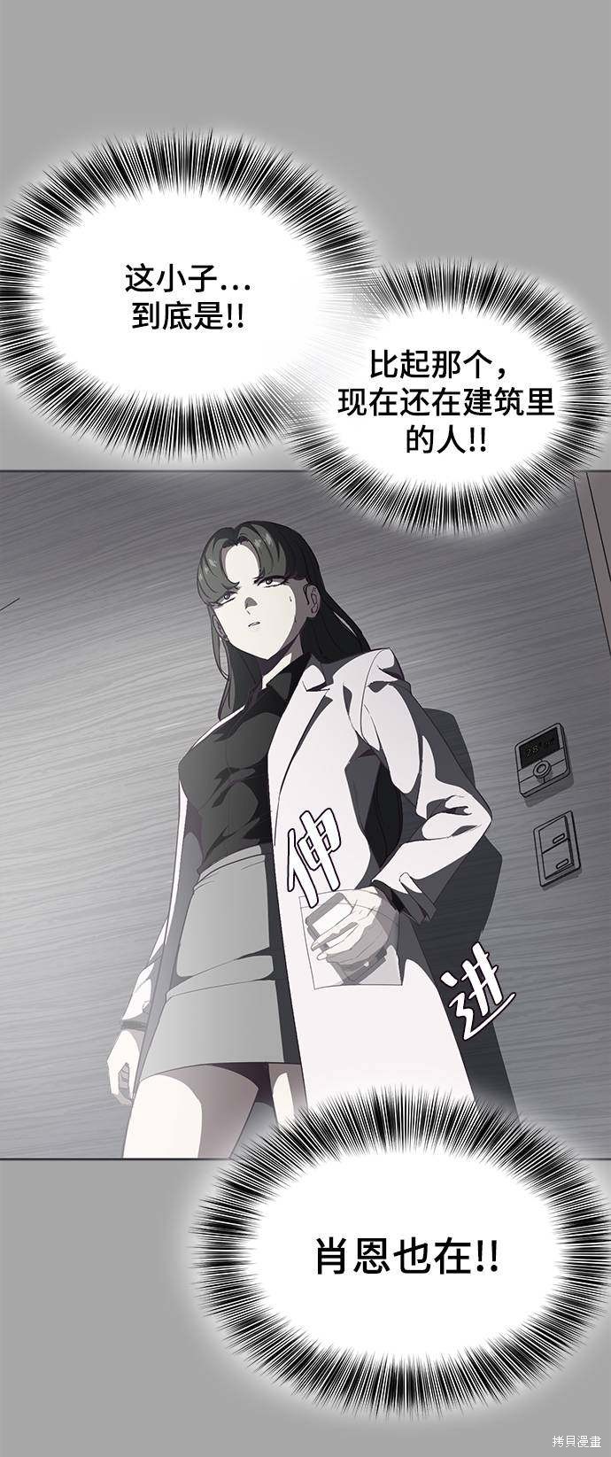 《死神少年》漫画最新章节第84话免费下拉式在线观看章节第【21】张图片