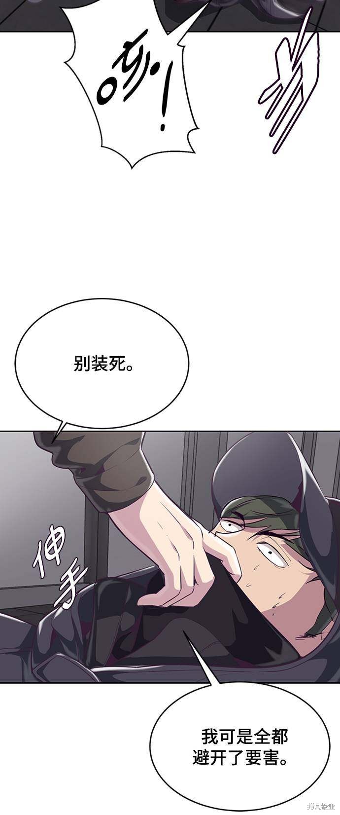 《死神少年》漫画最新章节第75话免费下拉式在线观看章节第【73】张图片