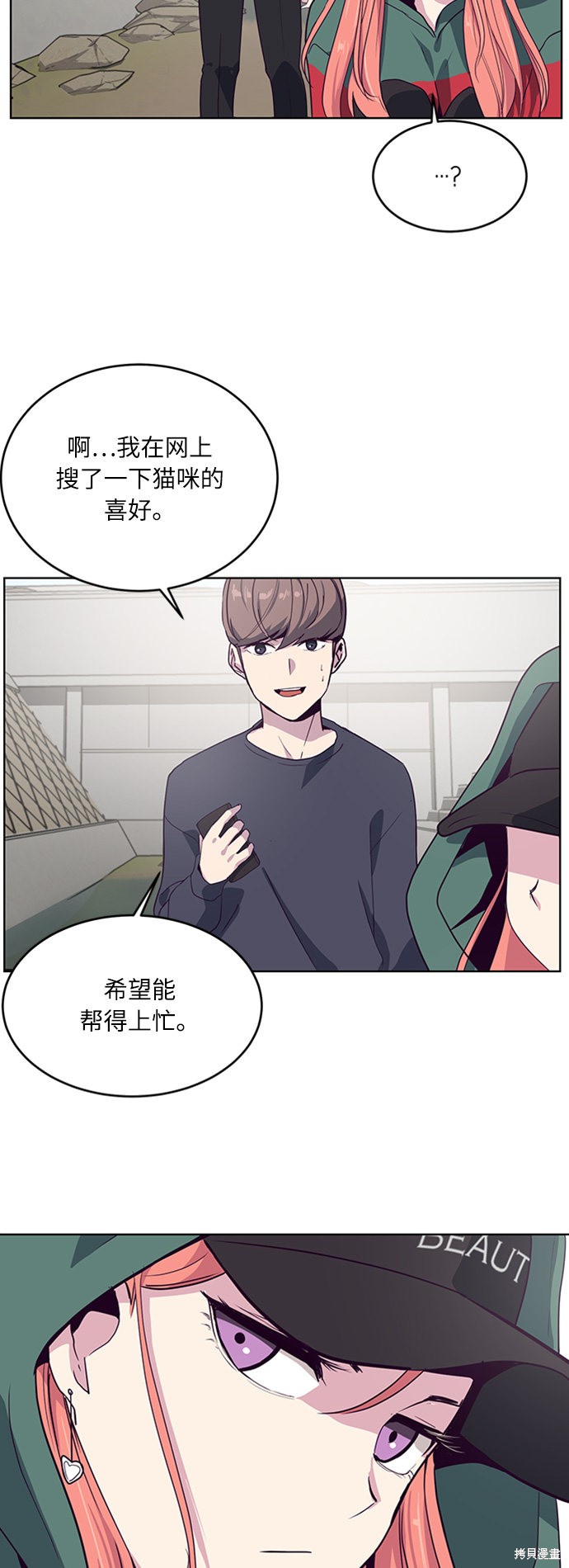 《死神少年》漫画最新章节第6话免费下拉式在线观看章节第【29】张图片