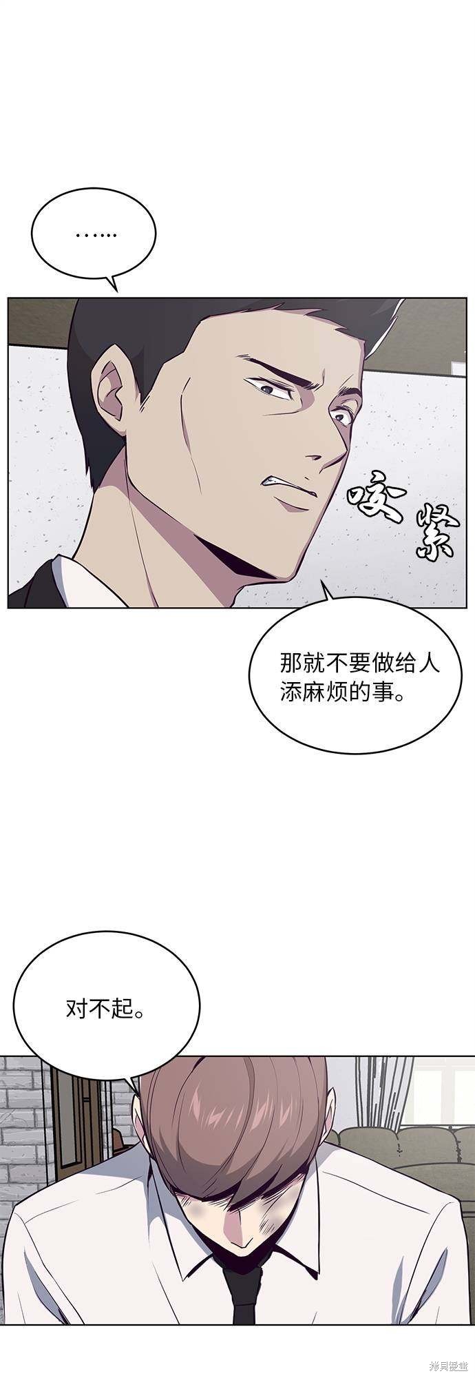 《死神少年》漫画最新章节第24话免费下拉式在线观看章节第【37】张图片