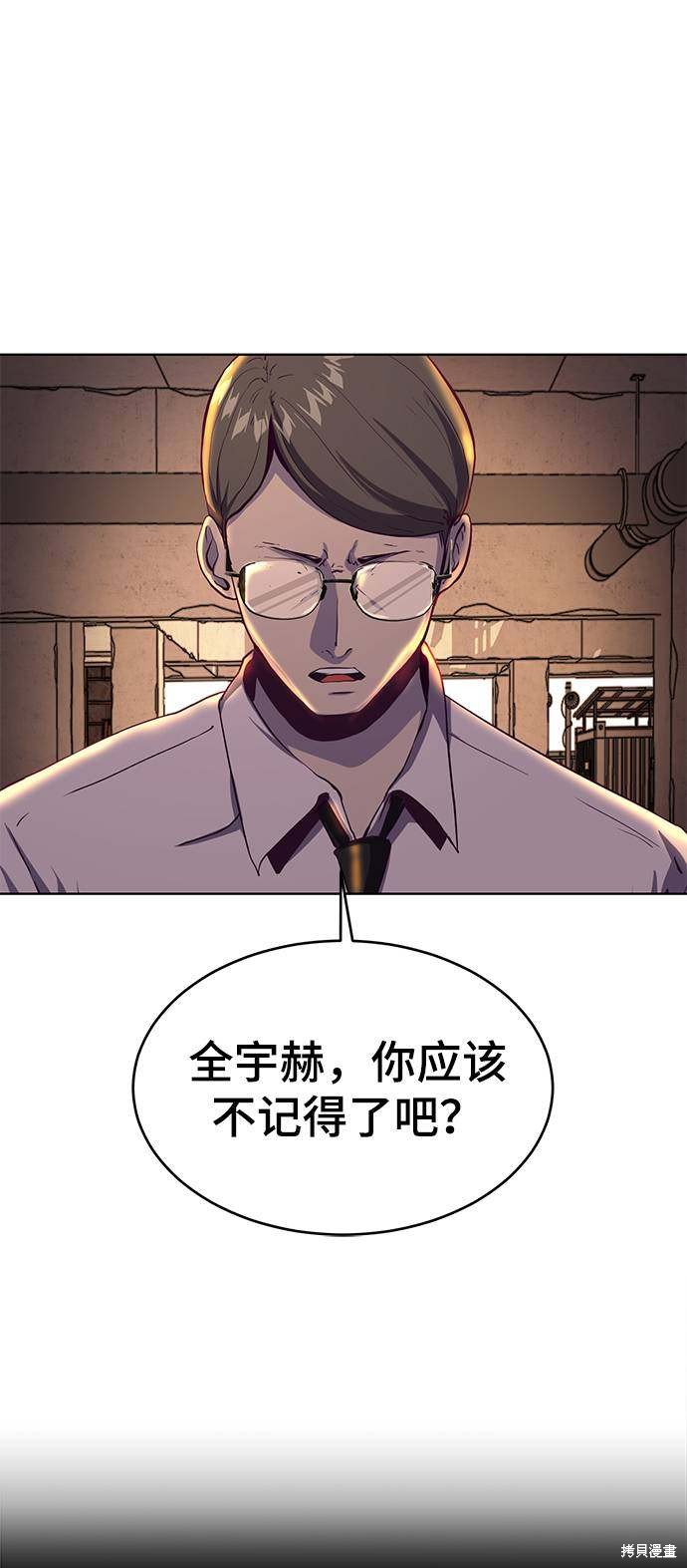 《死神少年》漫画最新章节第61话免费下拉式在线观看章节第【80】张图片