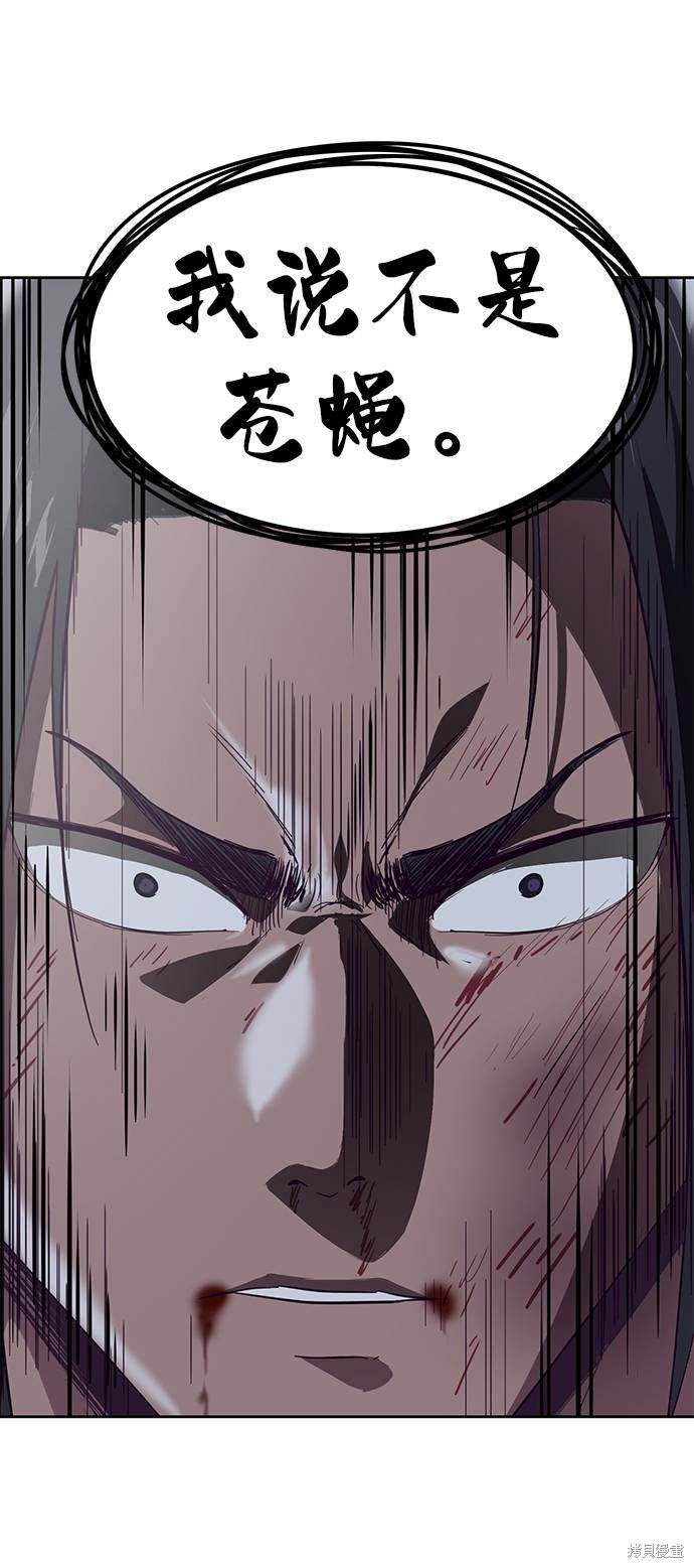 《死神少年》漫画最新章节第90话免费下拉式在线观看章节第【72】张图片