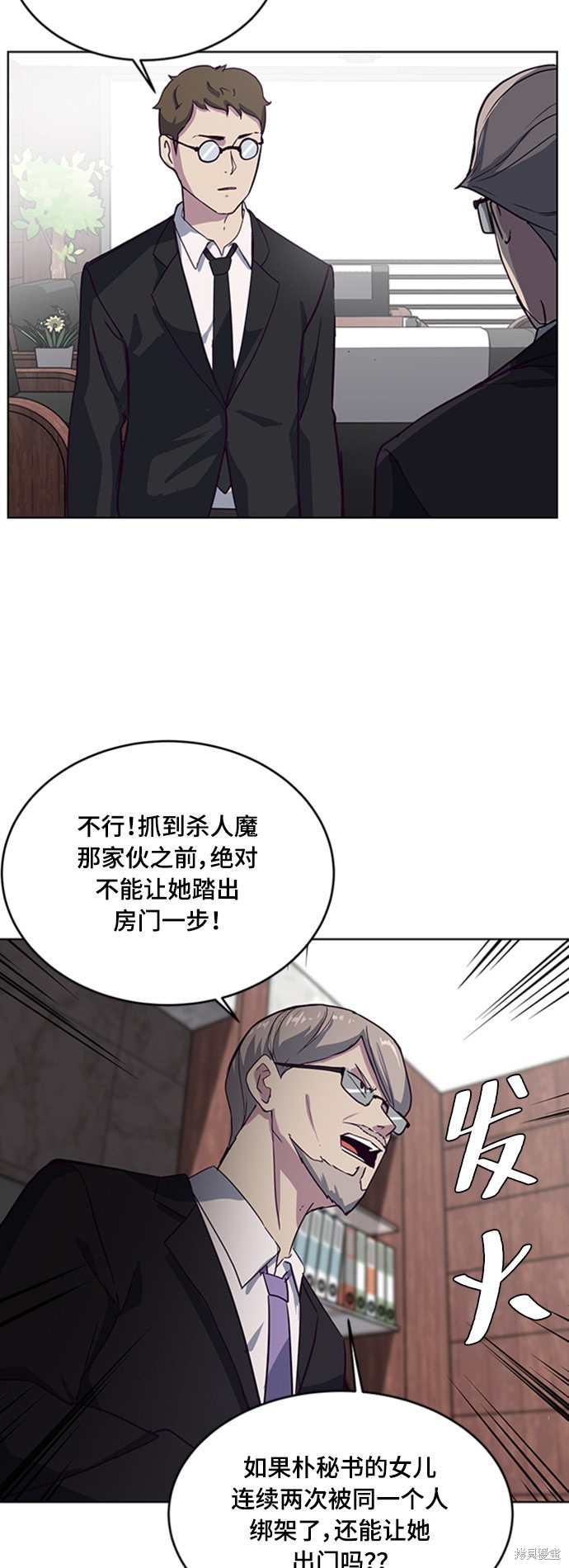 《死神少年》漫画最新章节第8话免费下拉式在线观看章节第【49】张图片