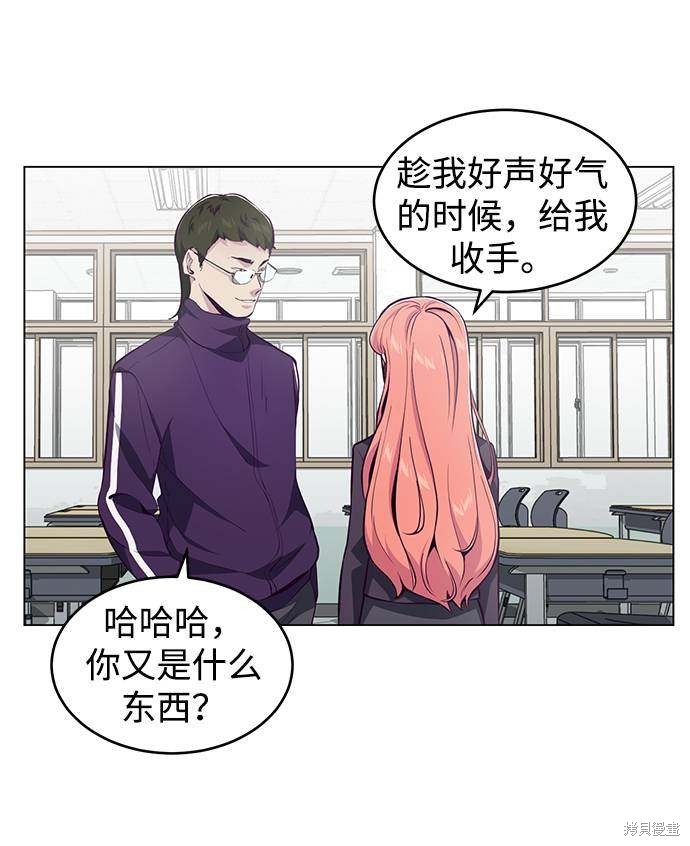 《死神少年》漫画最新章节第53话免费下拉式在线观看章节第【54】张图片