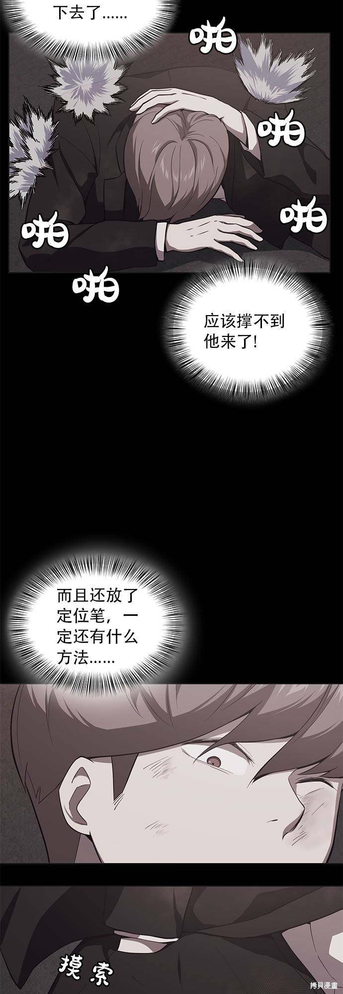 《死神少年》漫画最新章节第17话免费下拉式在线观看章节第【16】张图片