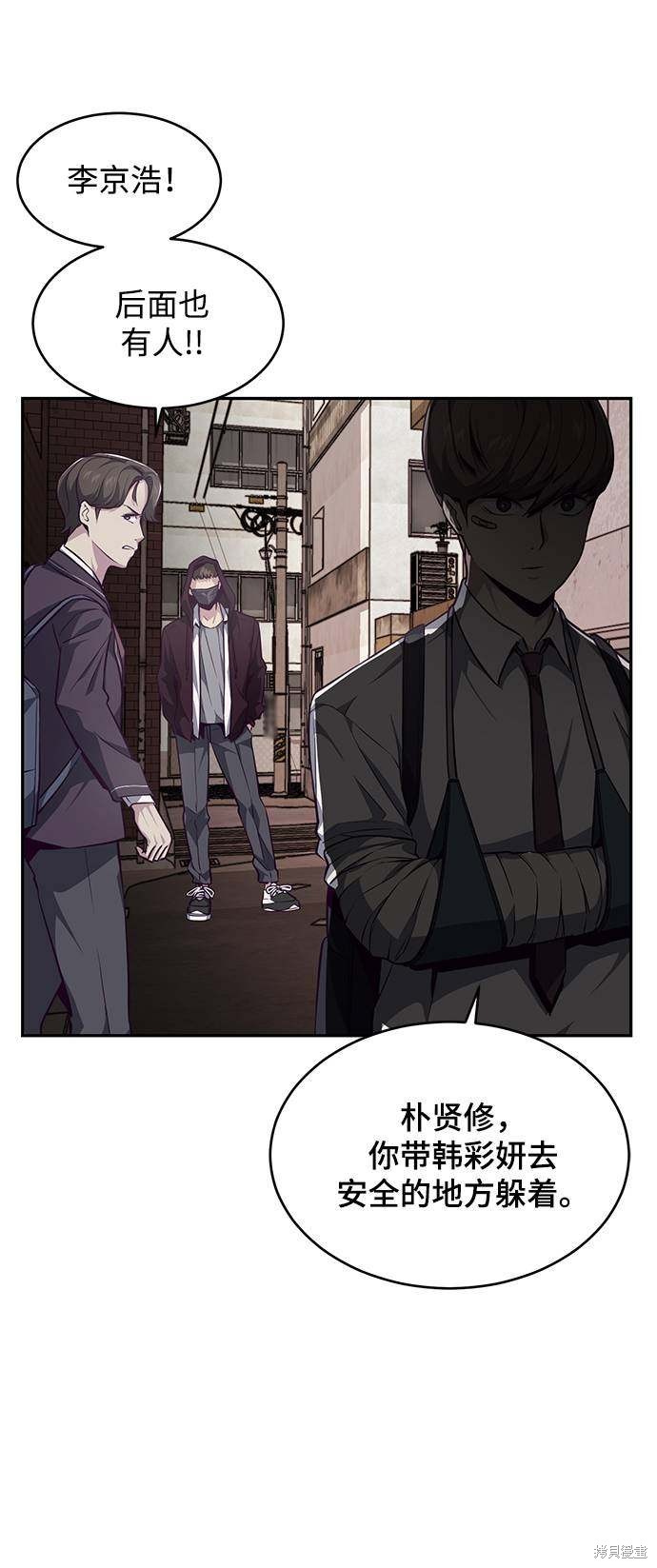 《死神少年》漫画最新章节第42话免费下拉式在线观看章节第【38】张图片